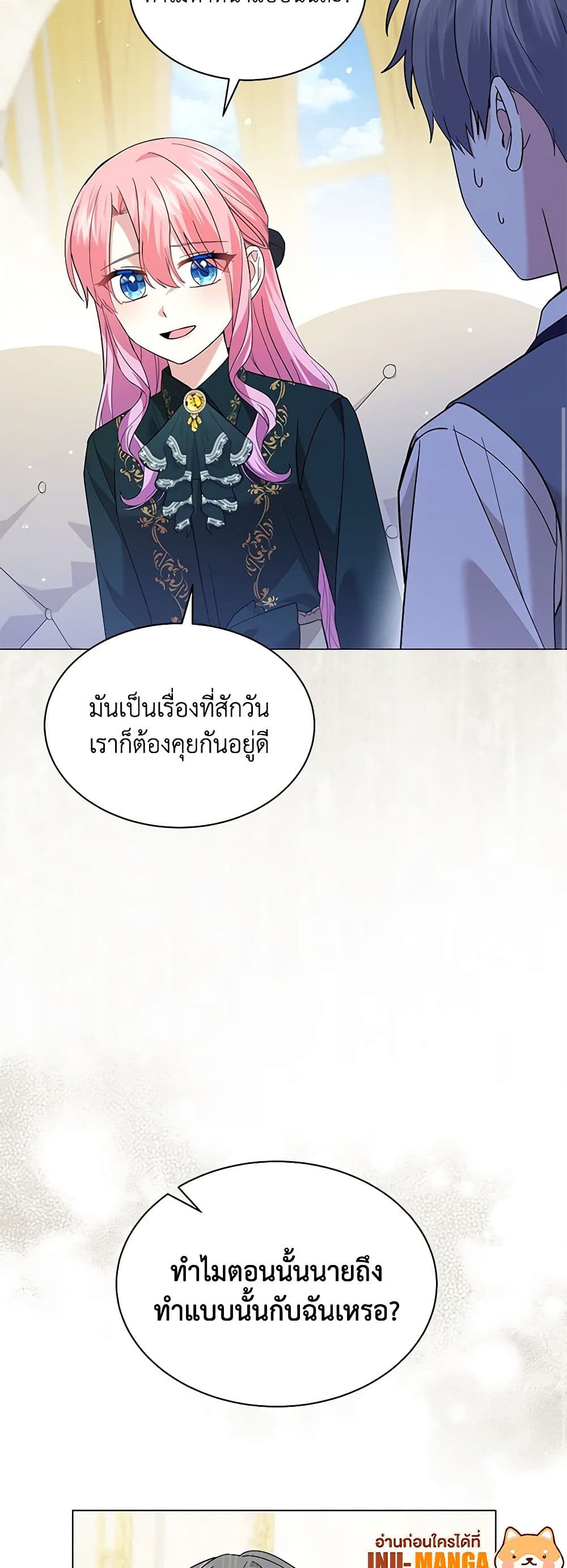 The Little Princess Waits for the Breakup page 10