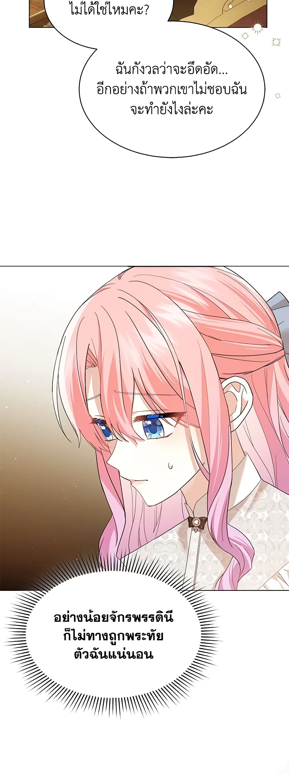 The Little Princess Waits for the Breakup page 5