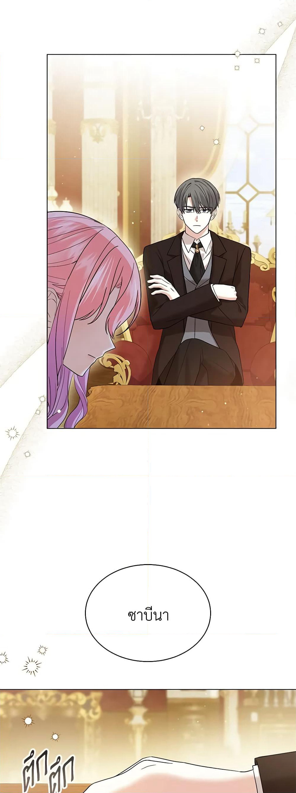 The Little Princess Waits for the Breakup page 6
