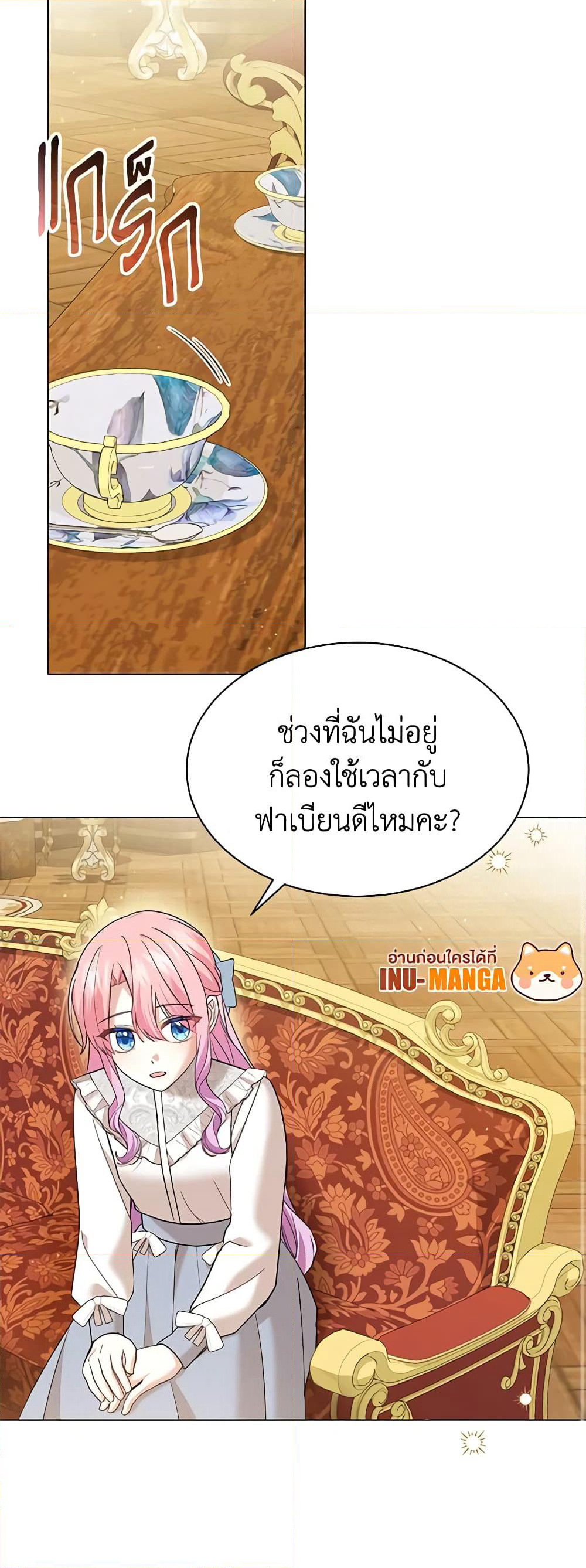The Little Princess Waits for the Breakup page 10