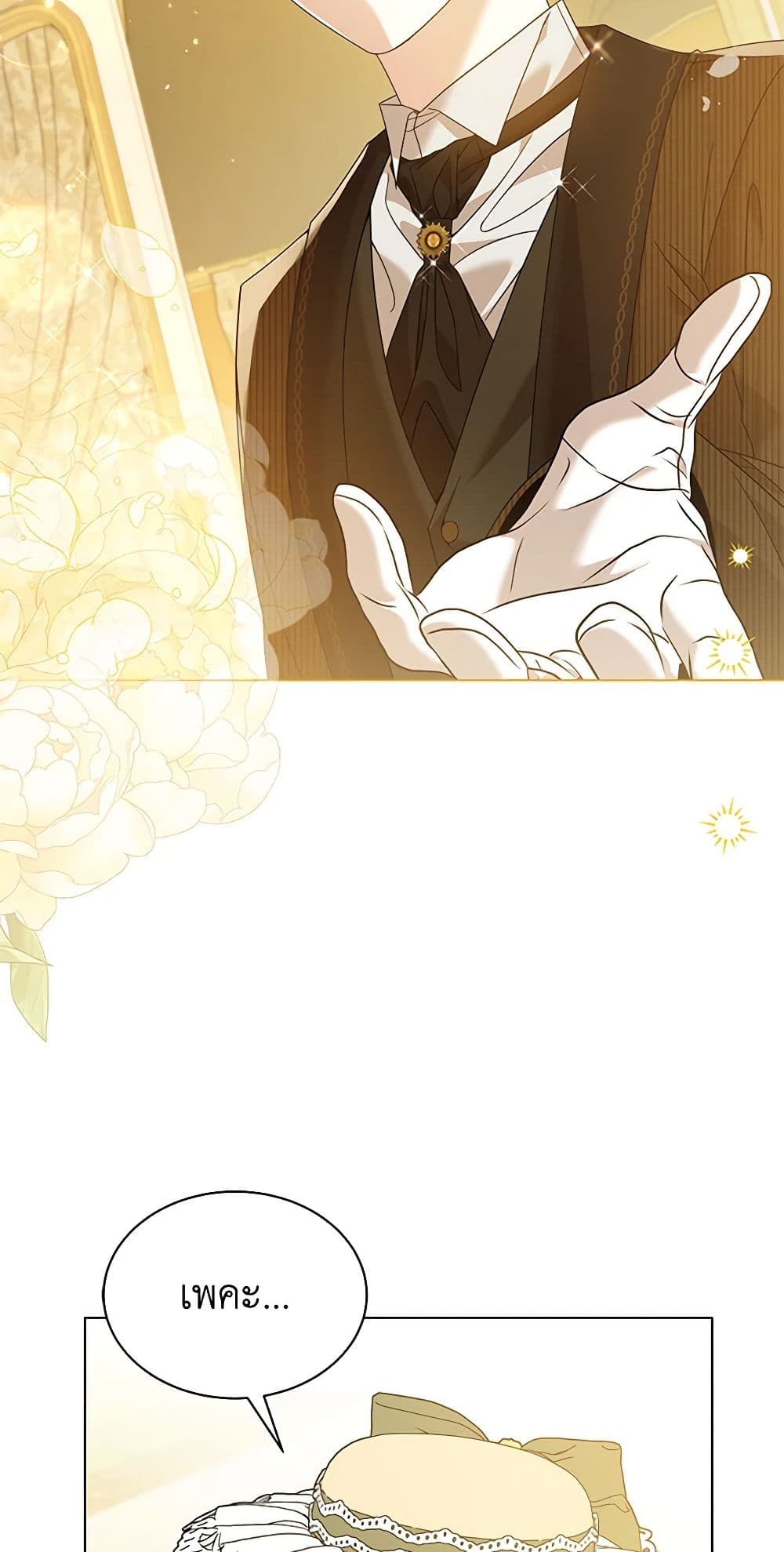 The Little Princess Waits for the Breakup page 9