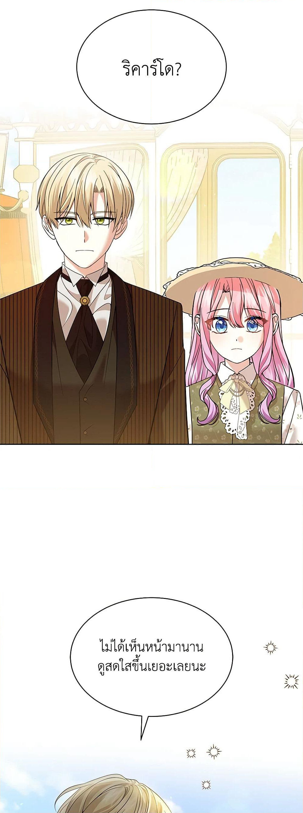 The Little Princess Waits for the Breakup page 4