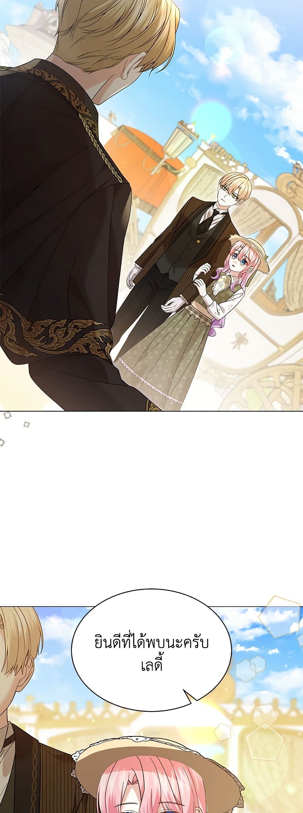 The Little Princess Waits for the Breakup page 5