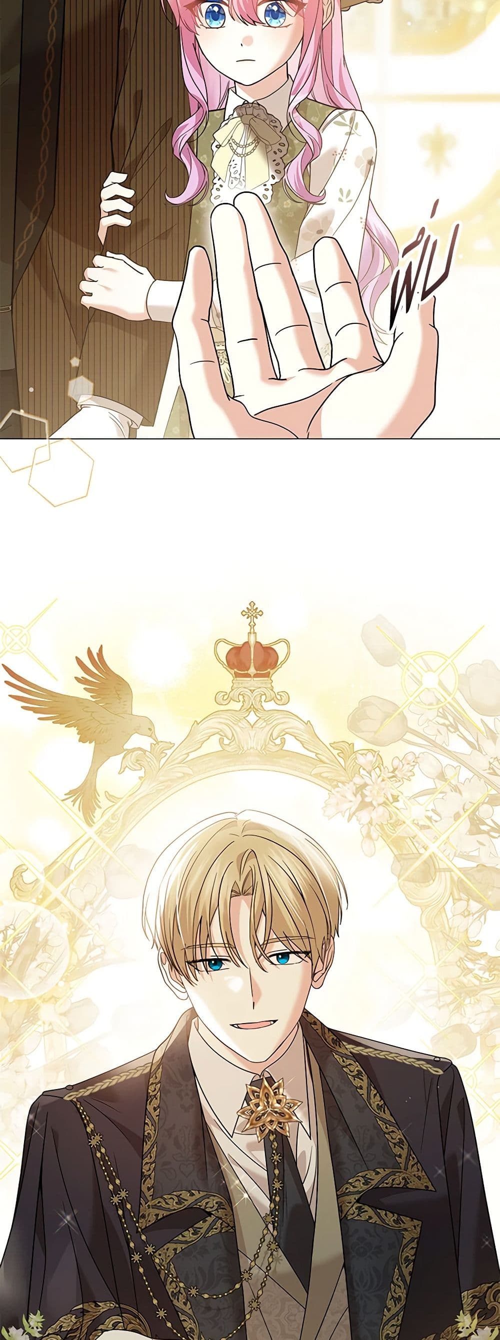 The Little Princess Waits for the Breakup page 6