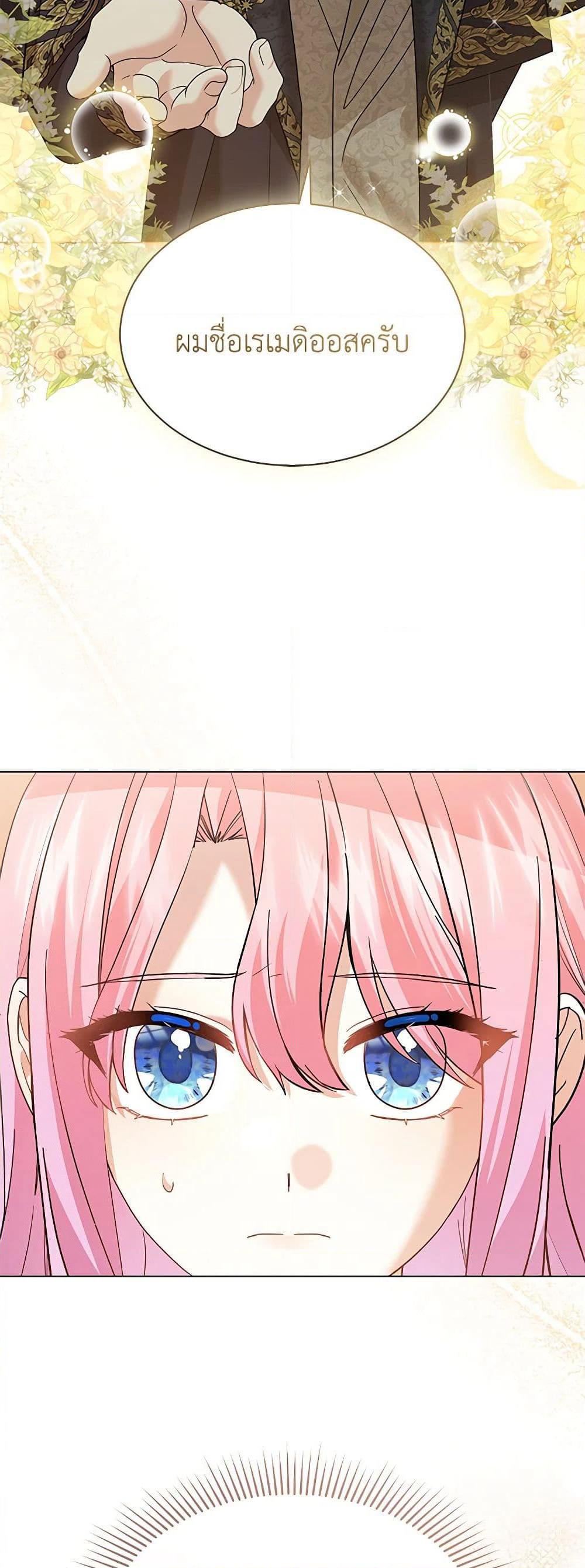 The Little Princess Waits for the Breakup page 7