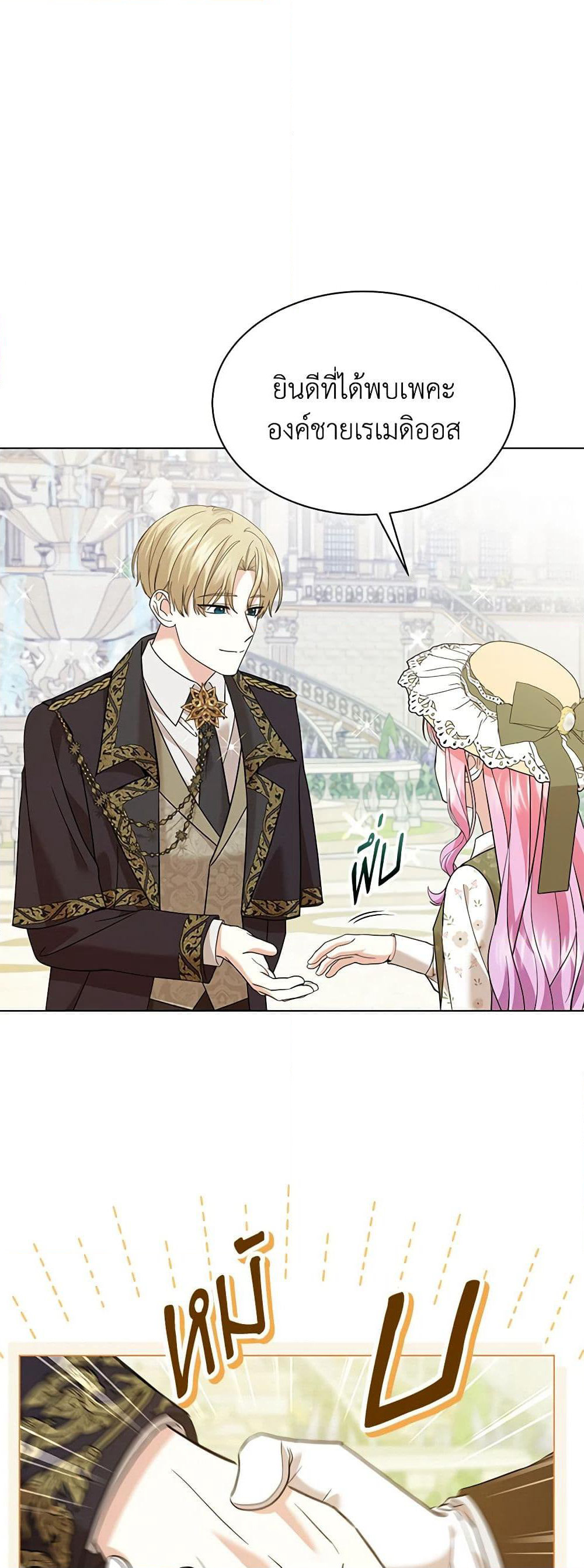 The Little Princess Waits for the Breakup page 9