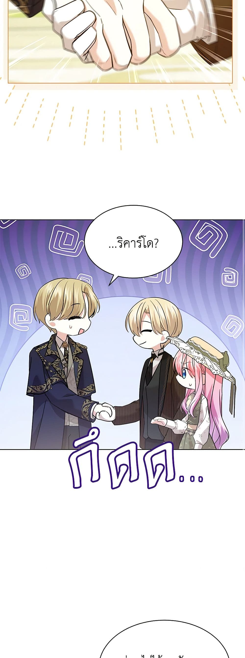 The Little Princess Waits for the Breakup page 10