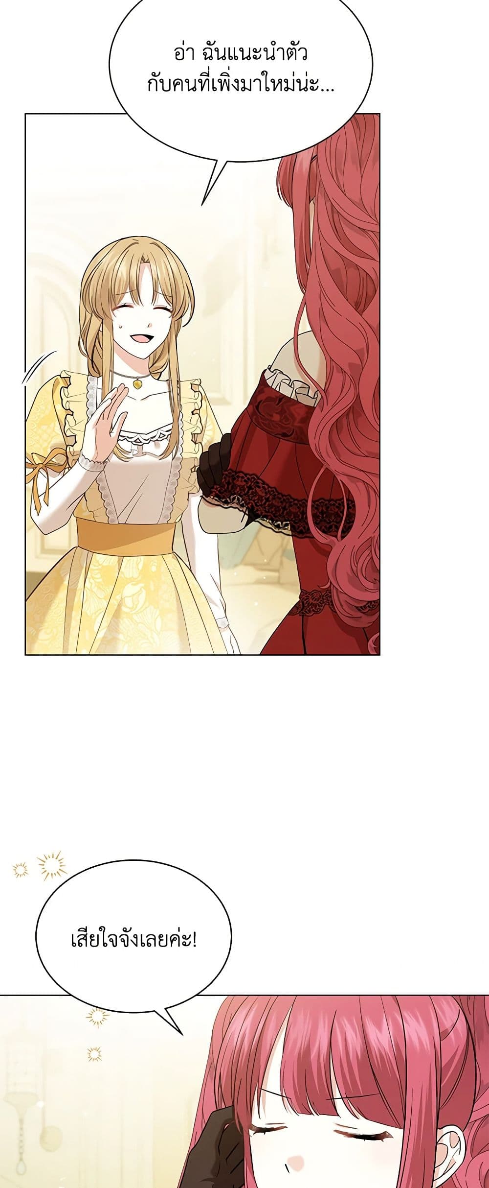 The Little Princess Waits for the Breakup page 4