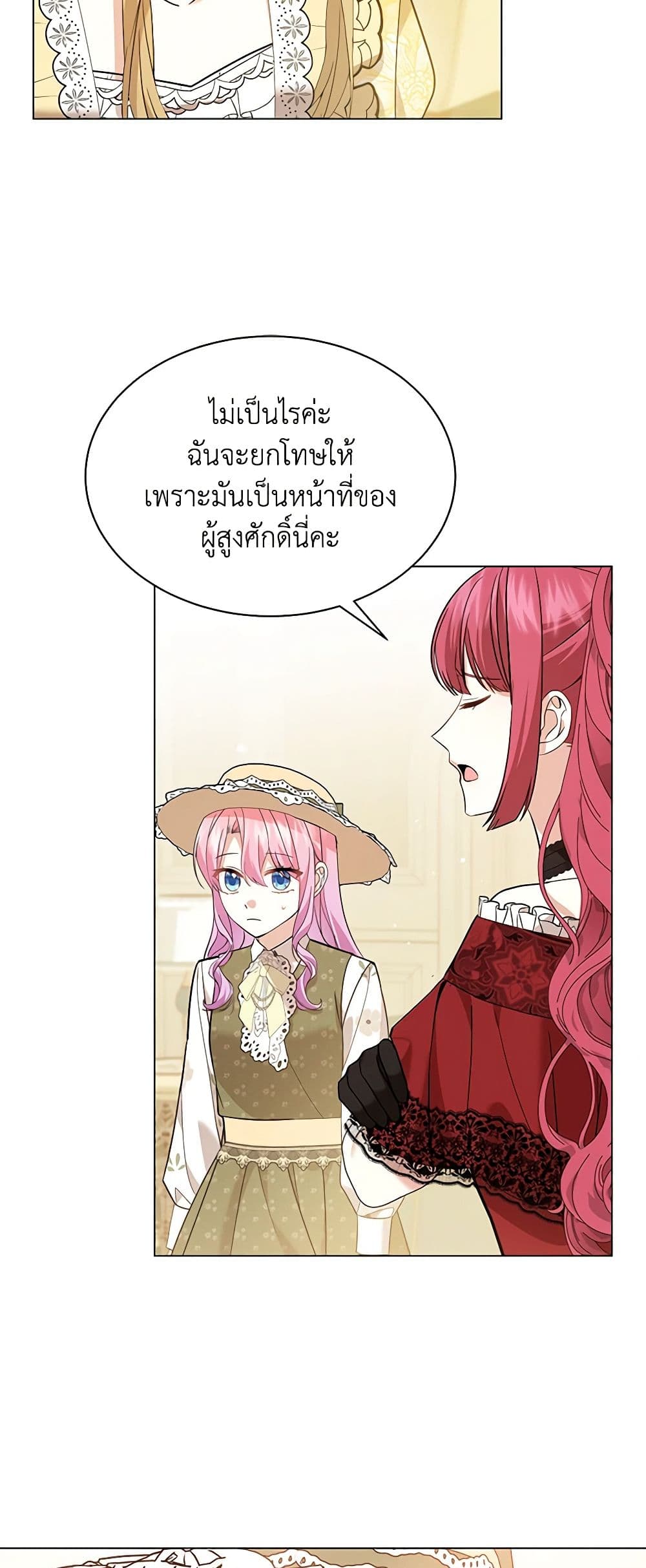 The Little Princess Waits for the Breakup page 6