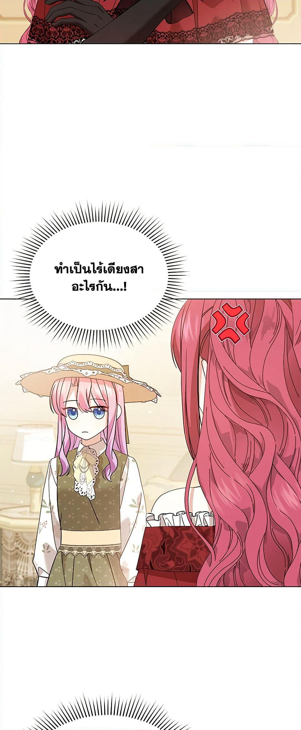 The Little Princess Waits for the Breakup page 9