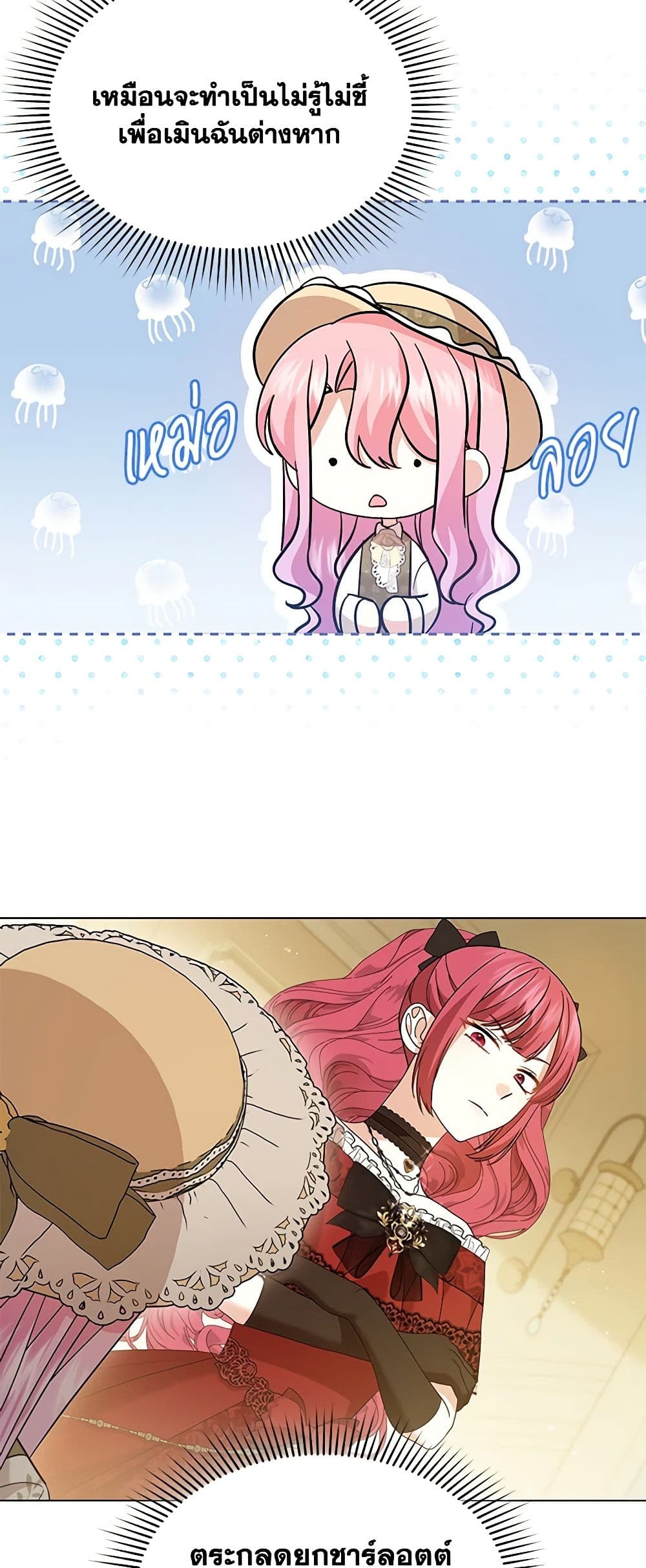 The Little Princess Waits for the Breakup page 10