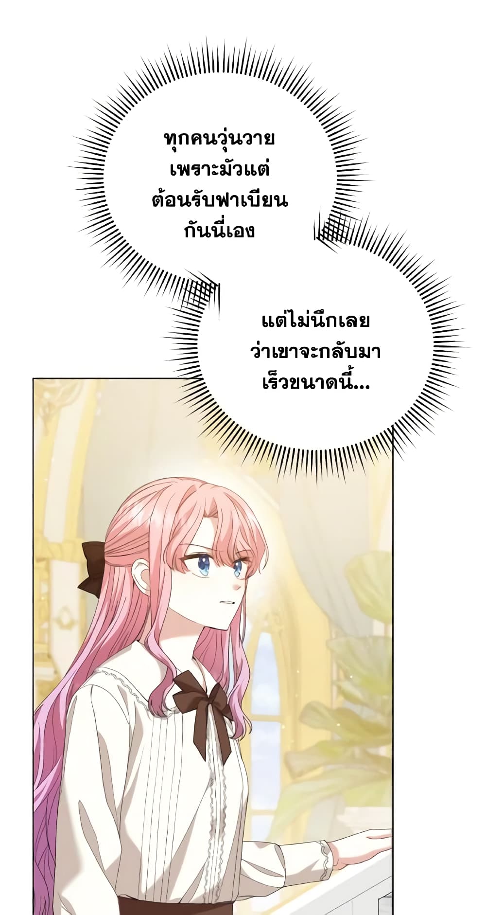 The Little Princess Waits for the Breakup page 5