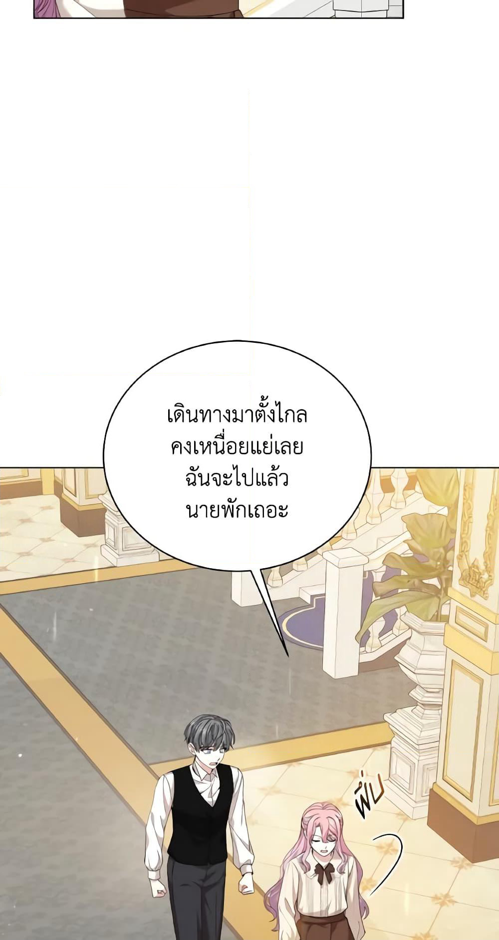 The Little Princess Waits for the Breakup page 6