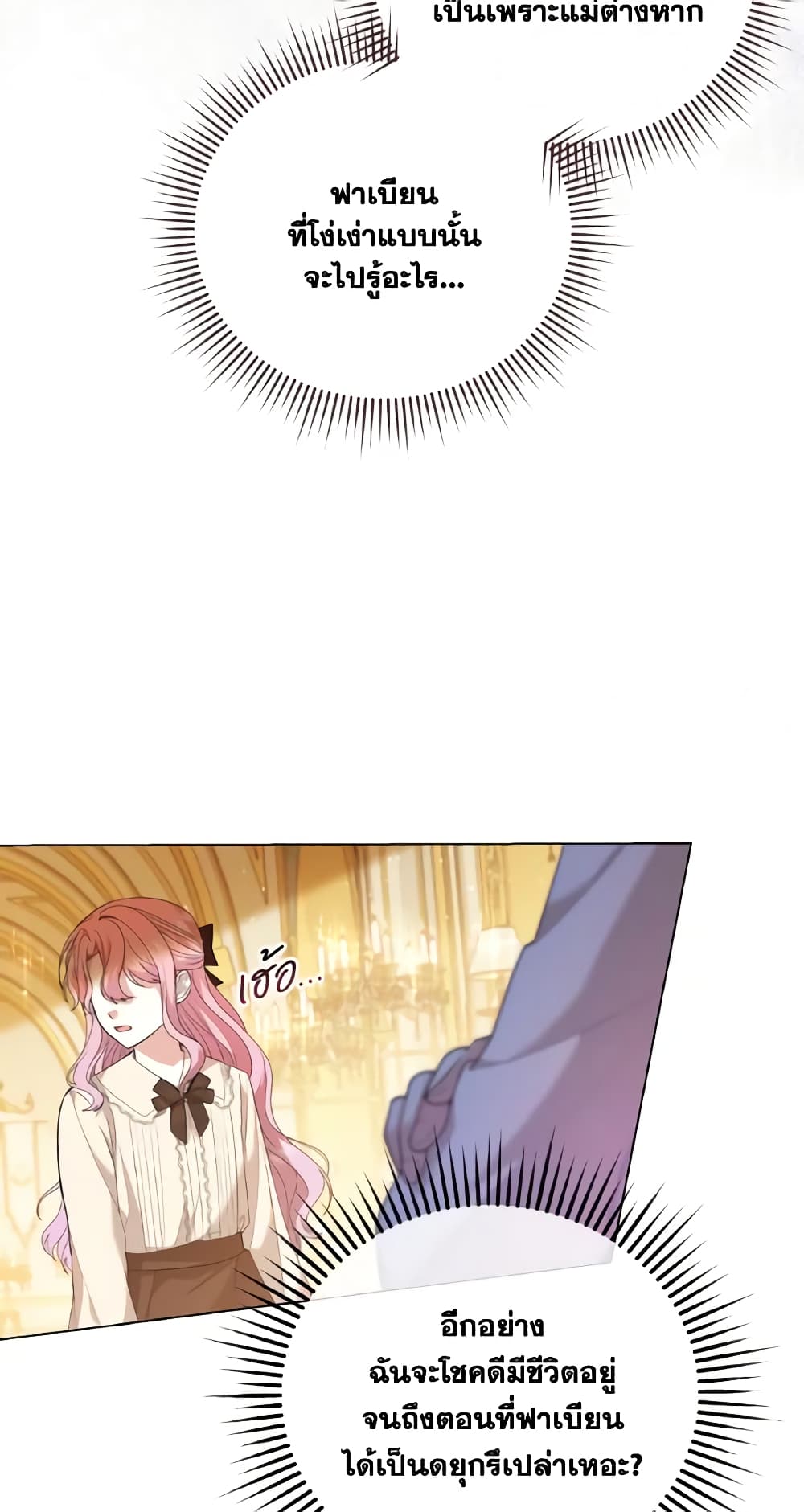 The Little Princess Waits for the Breakup page 10