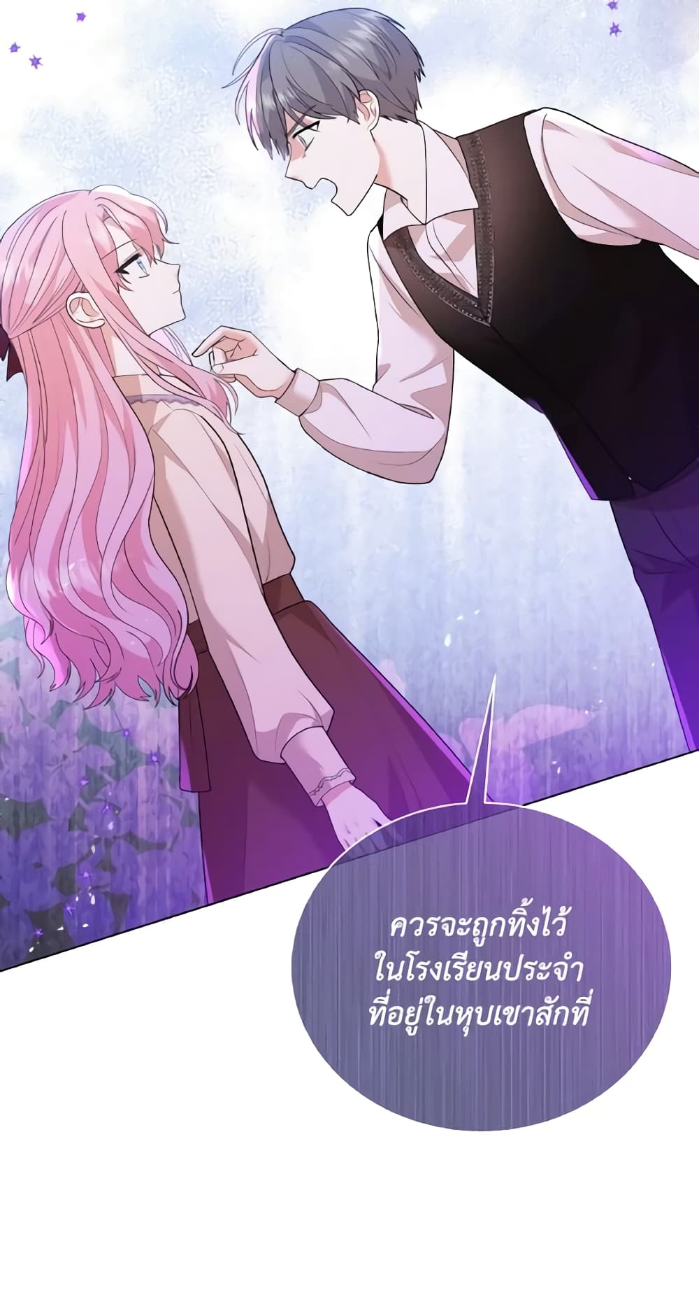 The Little Princess Waits for the Breakup page 17