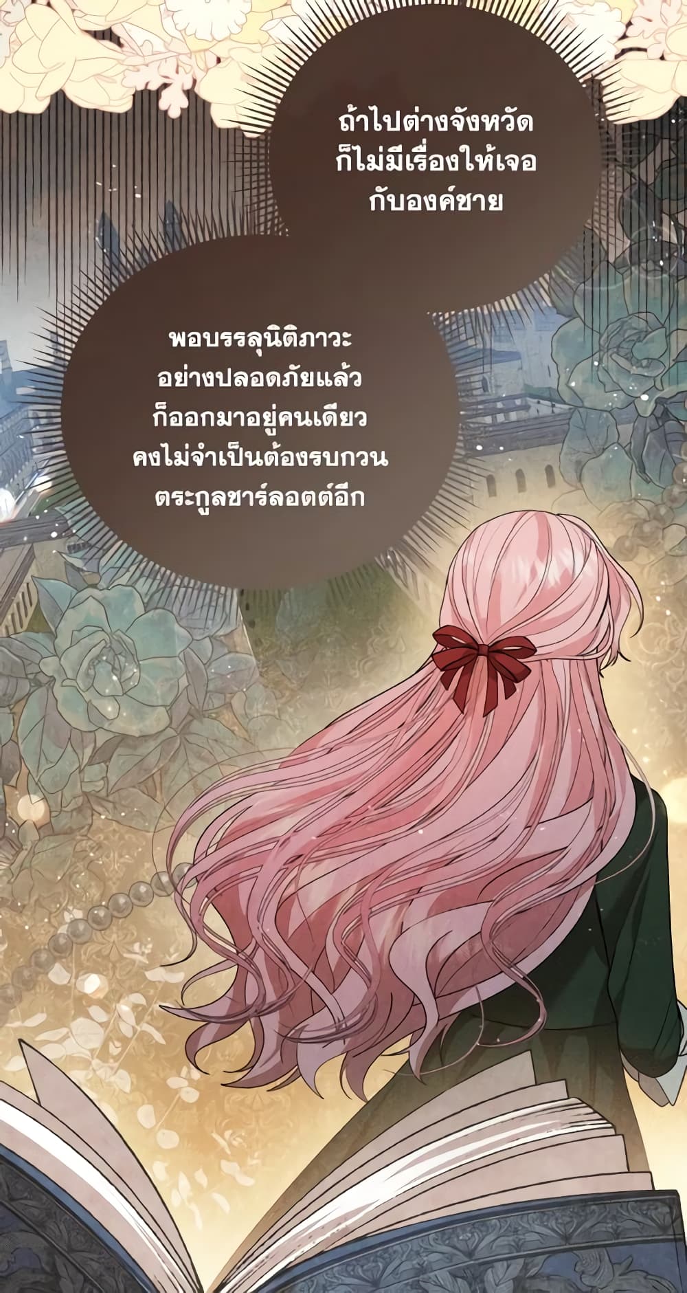 The Little Princess Waits for the Breakup page 21
