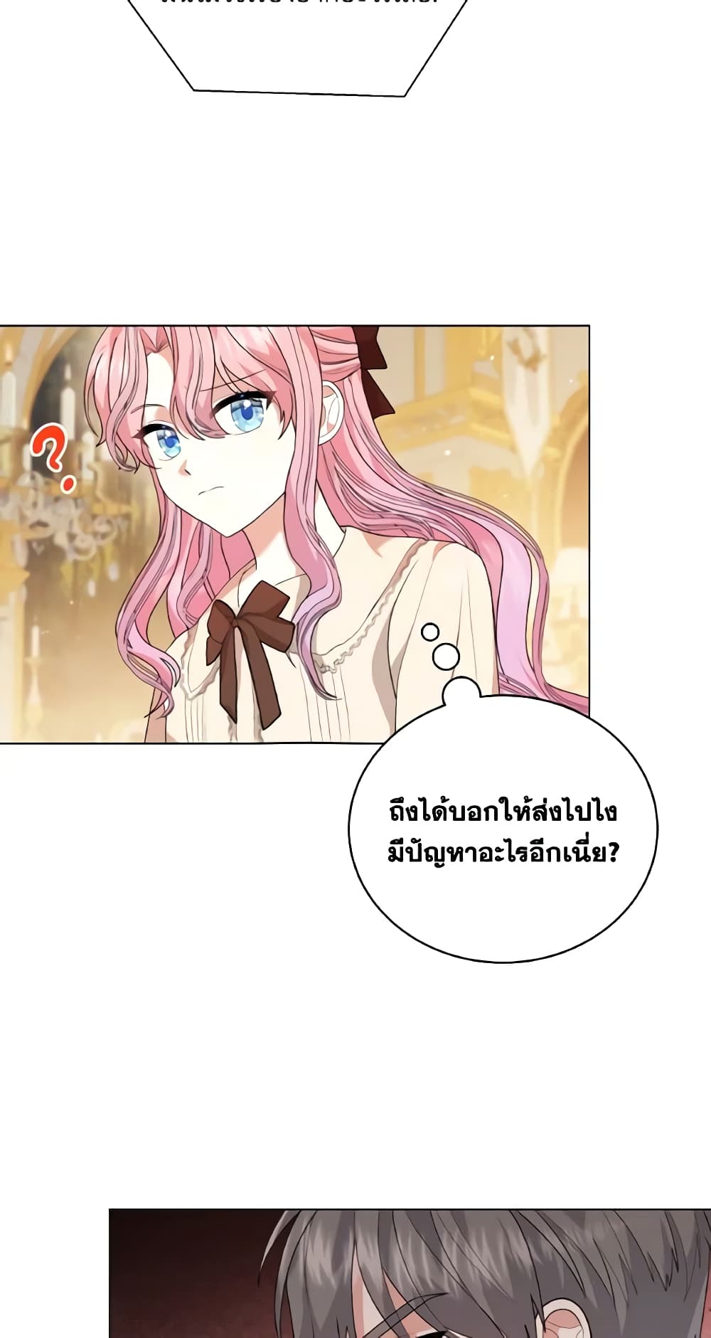 The Little Princess Waits for the Breakup page 24