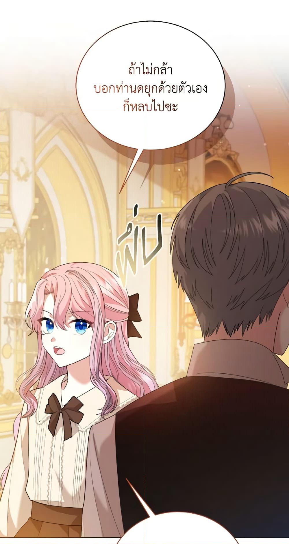 The Little Princess Waits for the Breakup page 26