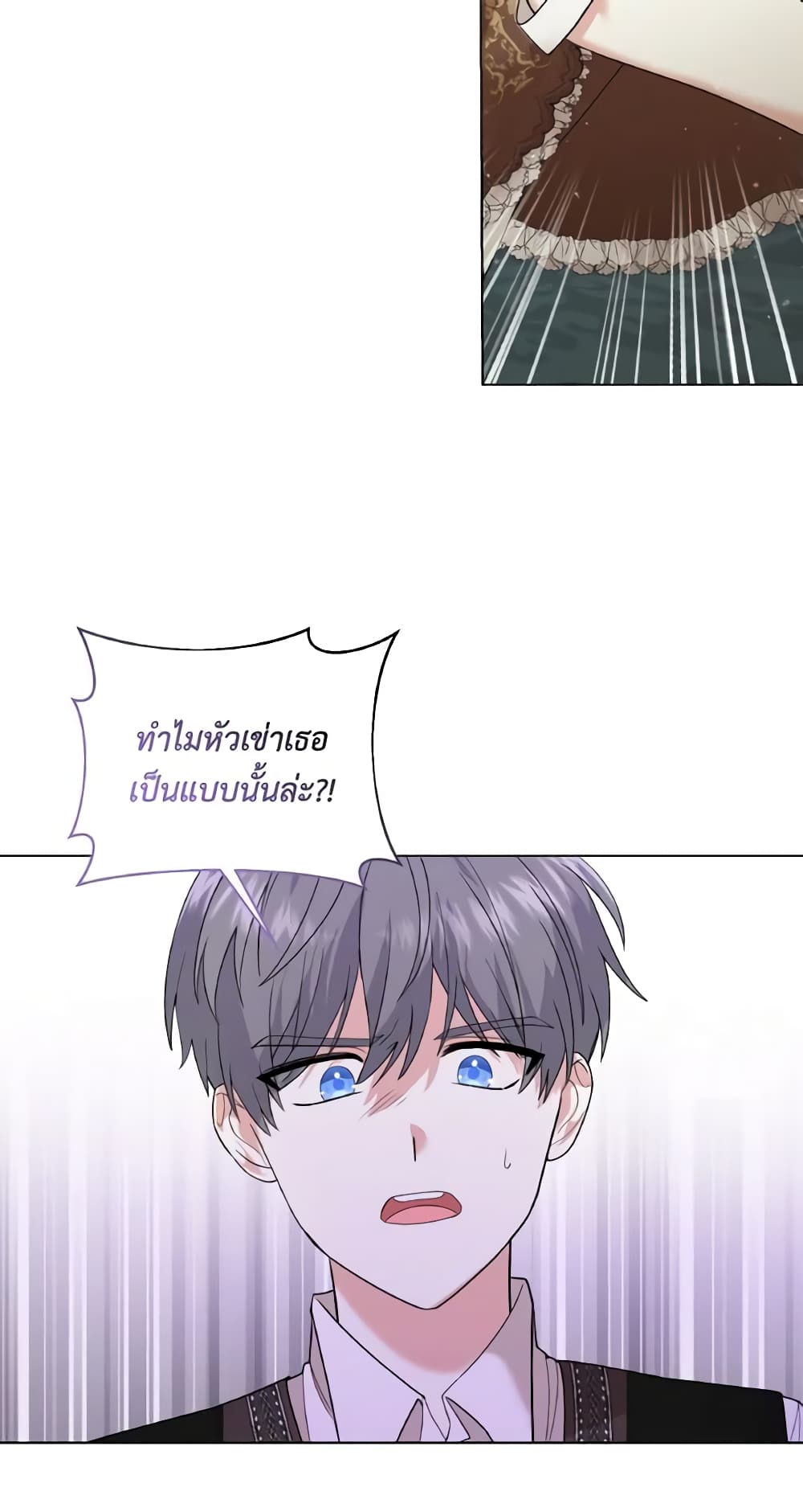 The Little Princess Waits for the Breakup page 30
