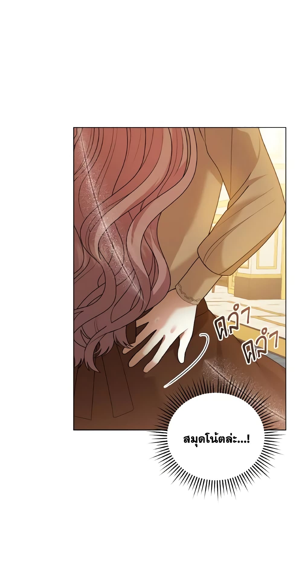 The Little Princess Waits for the Breakup page 31