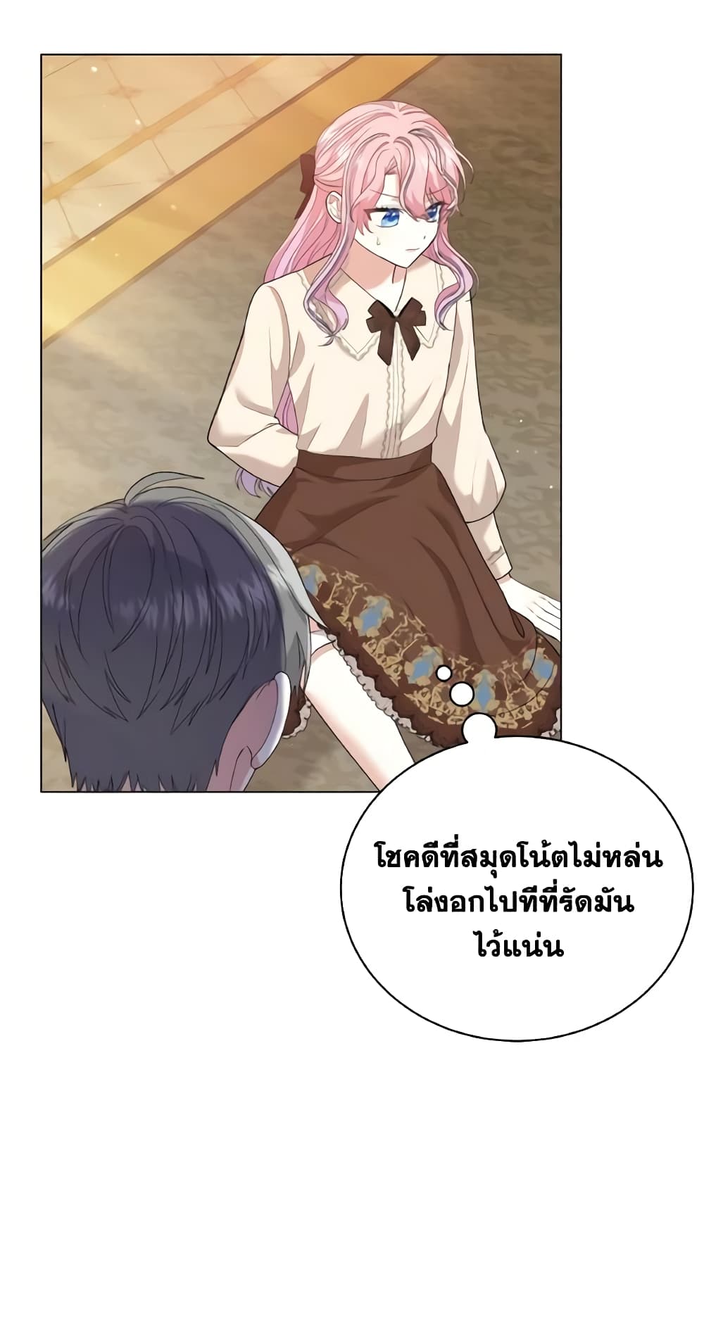 The Little Princess Waits for the Breakup page 32
