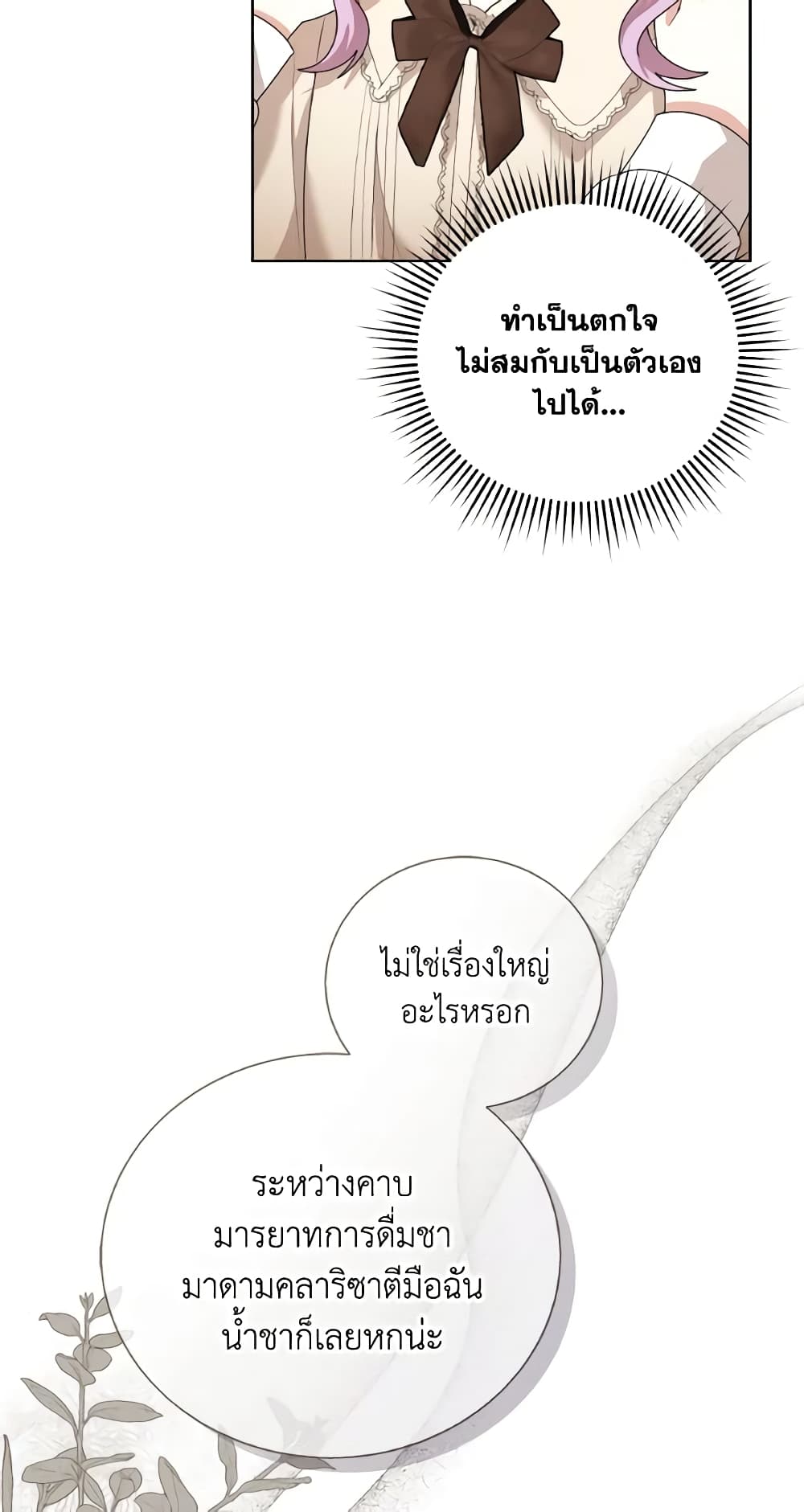 The Little Princess Waits for the Breakup page 35