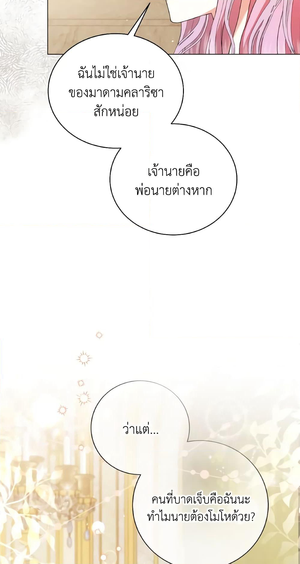 The Little Princess Waits for the Breakup page 37