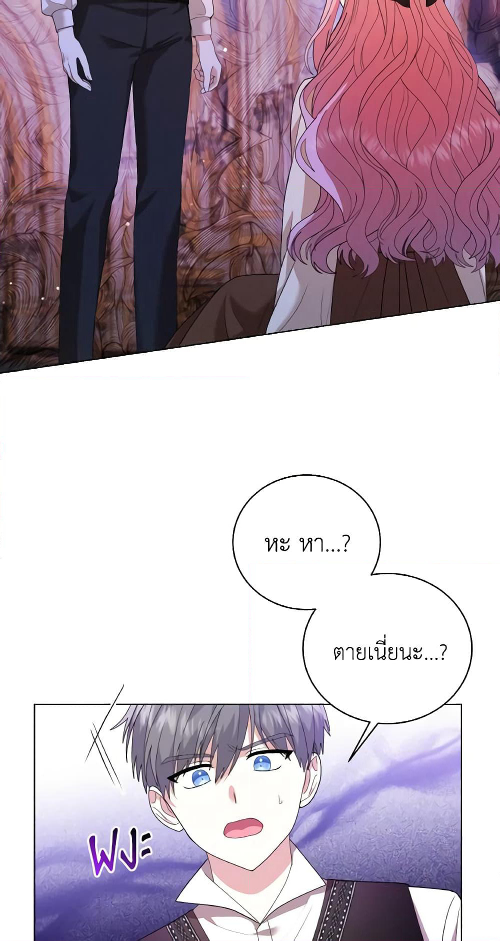 The Little Princess Waits for the Breakup page 44