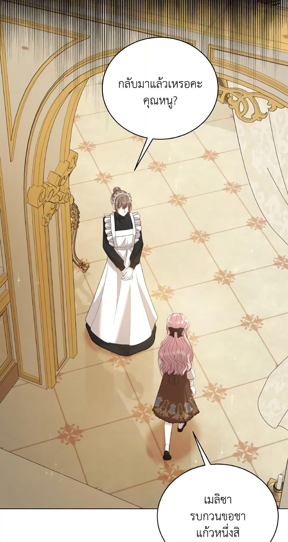 The Little Princess Waits for the Breakup page 51