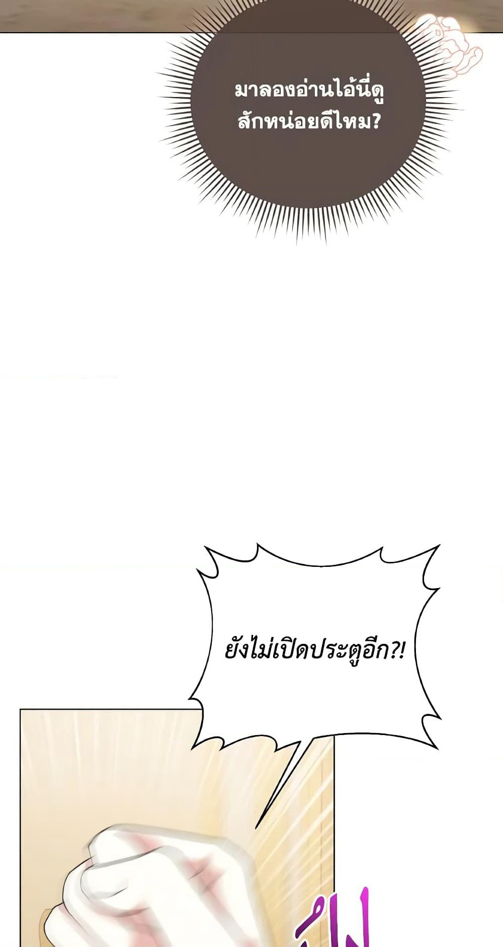 The Little Princess Waits for the Breakup page 56