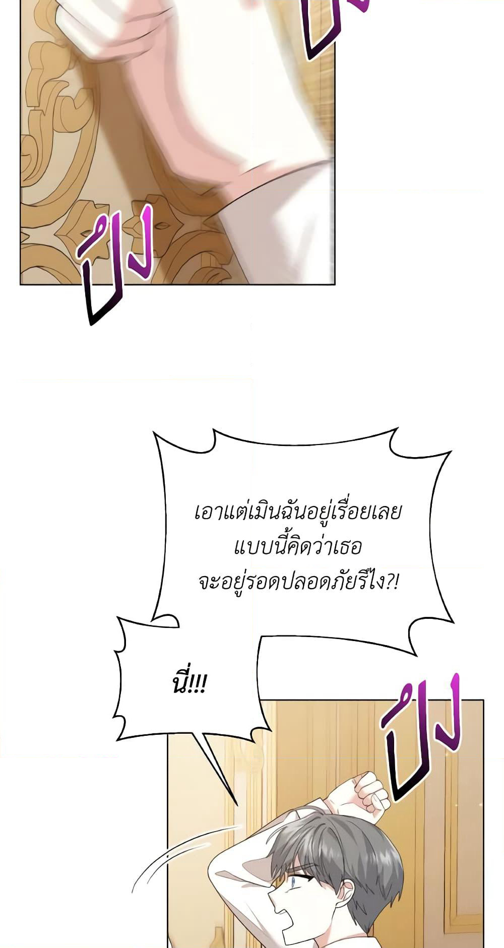 The Little Princess Waits for the Breakup page 57