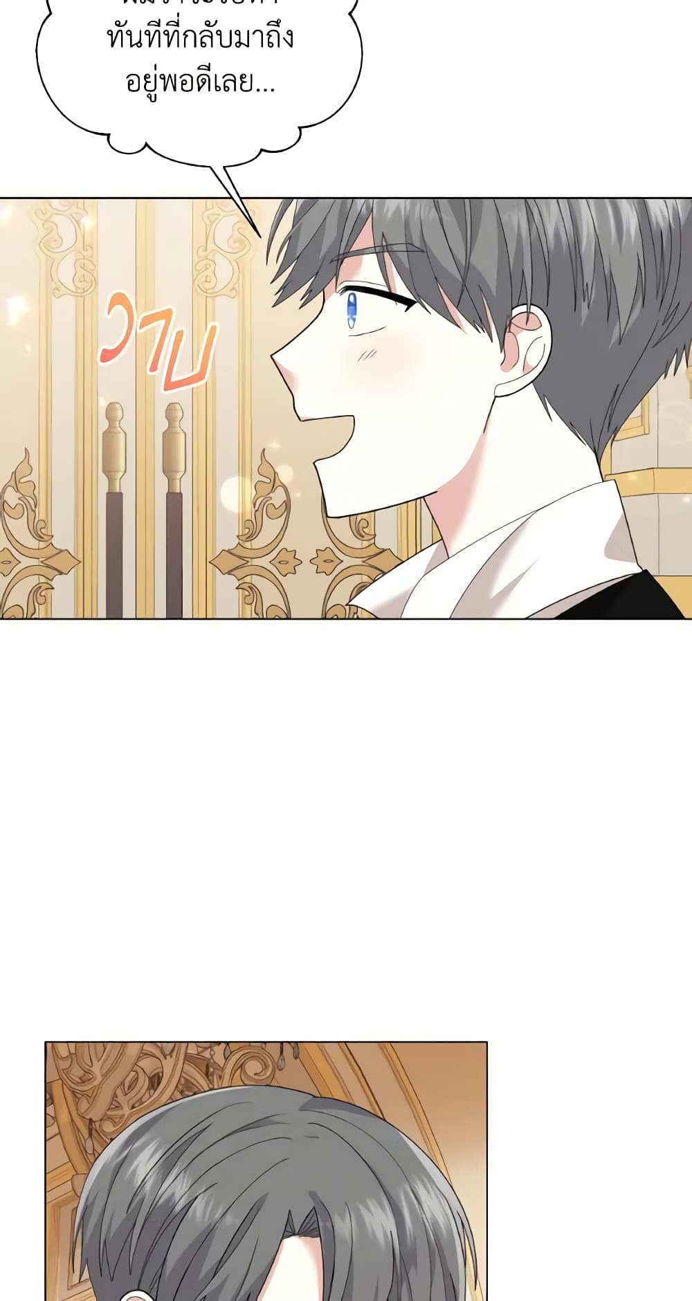 The Little Princess Waits for the Breakup page 61