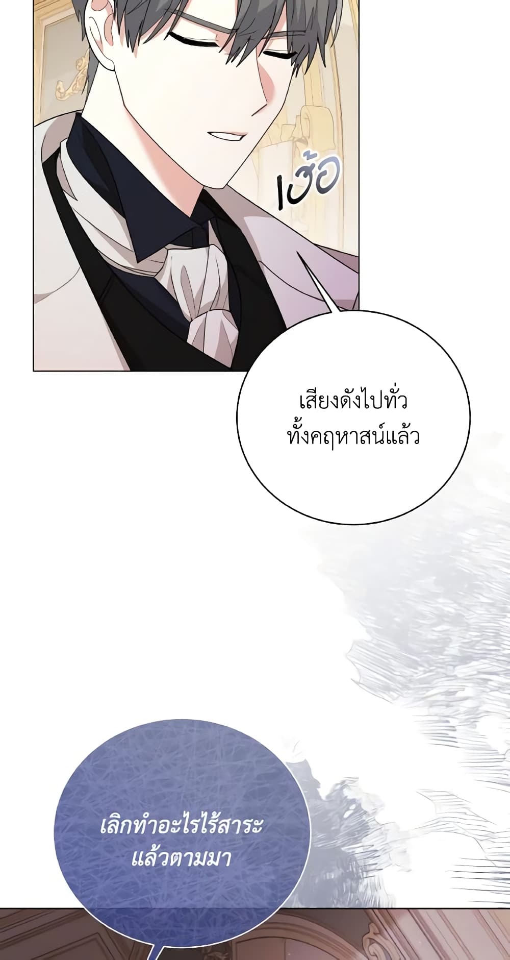 The Little Princess Waits for the Breakup page 62