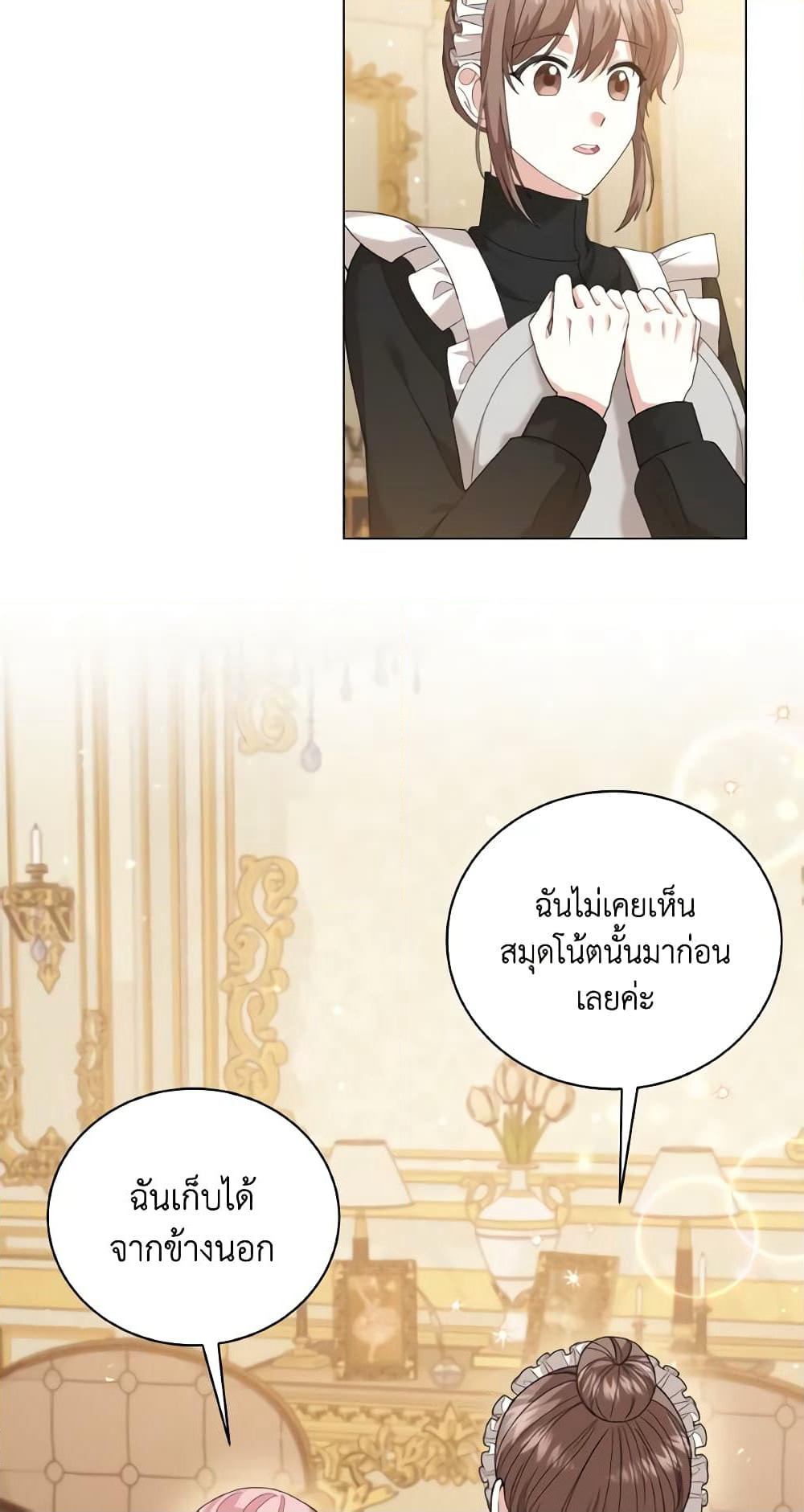 The Little Princess Waits for the Breakup page 67