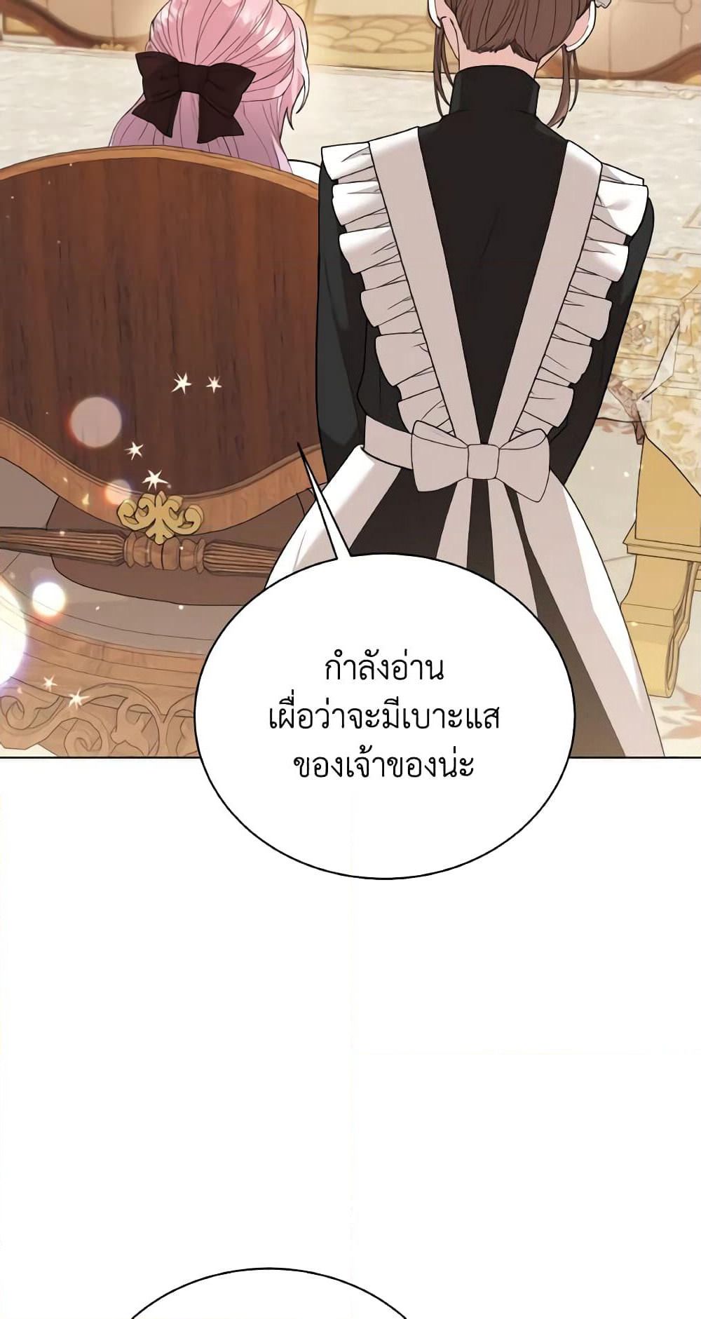 The Little Princess Waits for the Breakup page 68