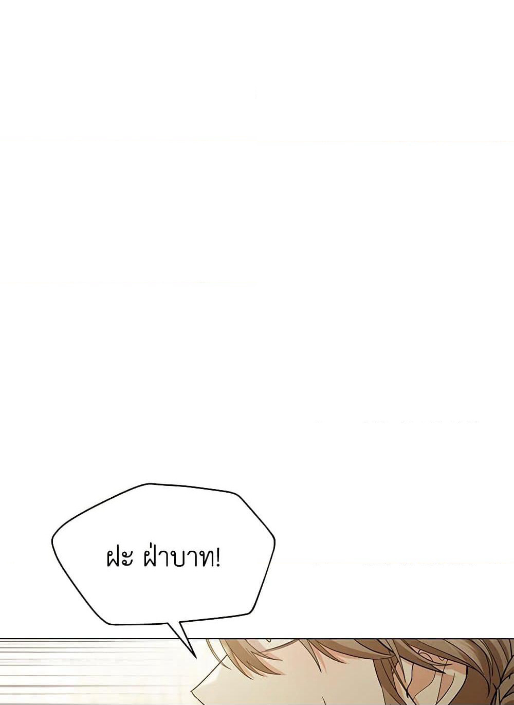 The Little Princess Waits for the Breakup page 7