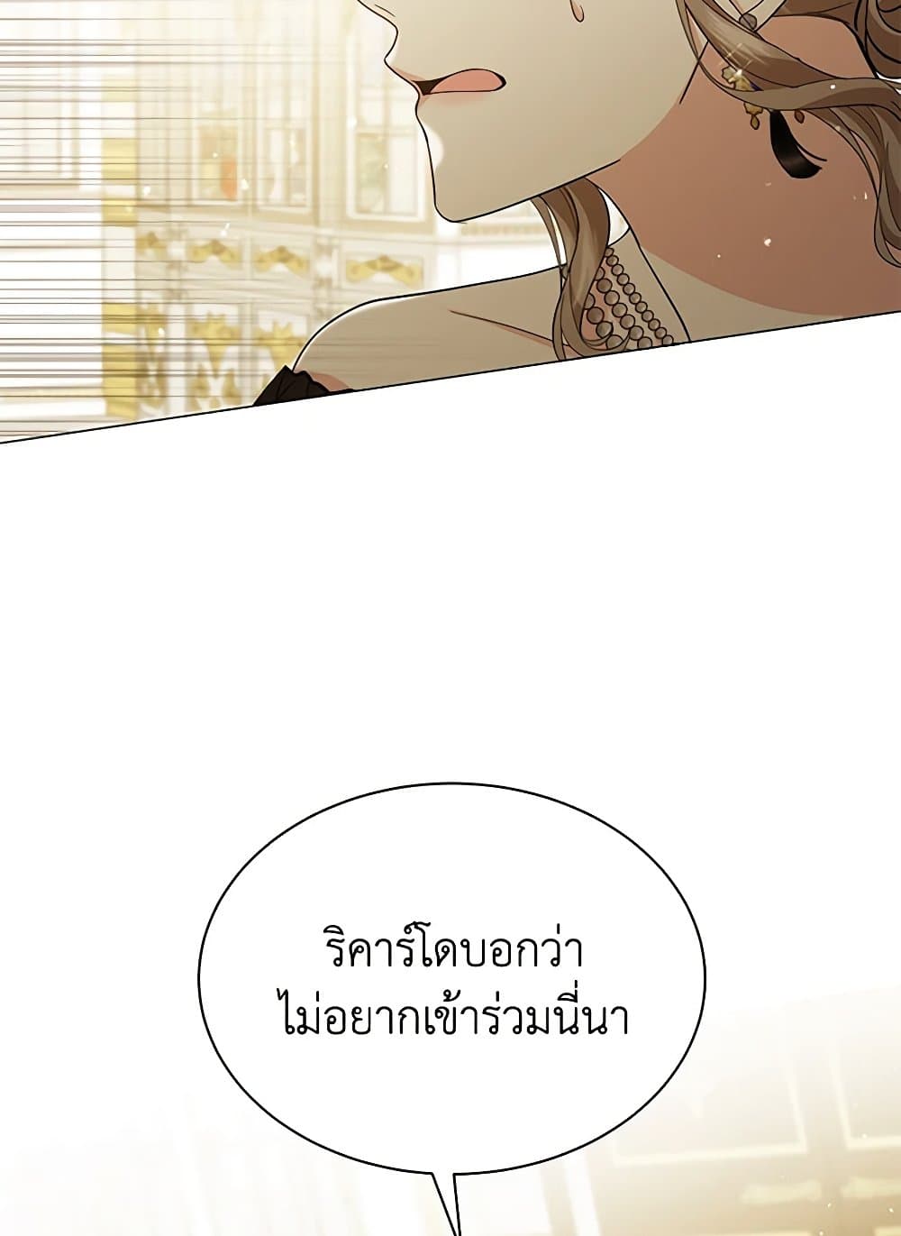 The Little Princess Waits for the Breakup page 8