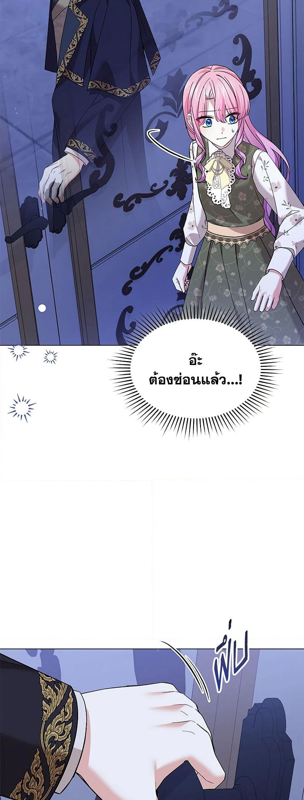 The Little Princess Waits for the Breakup page 5