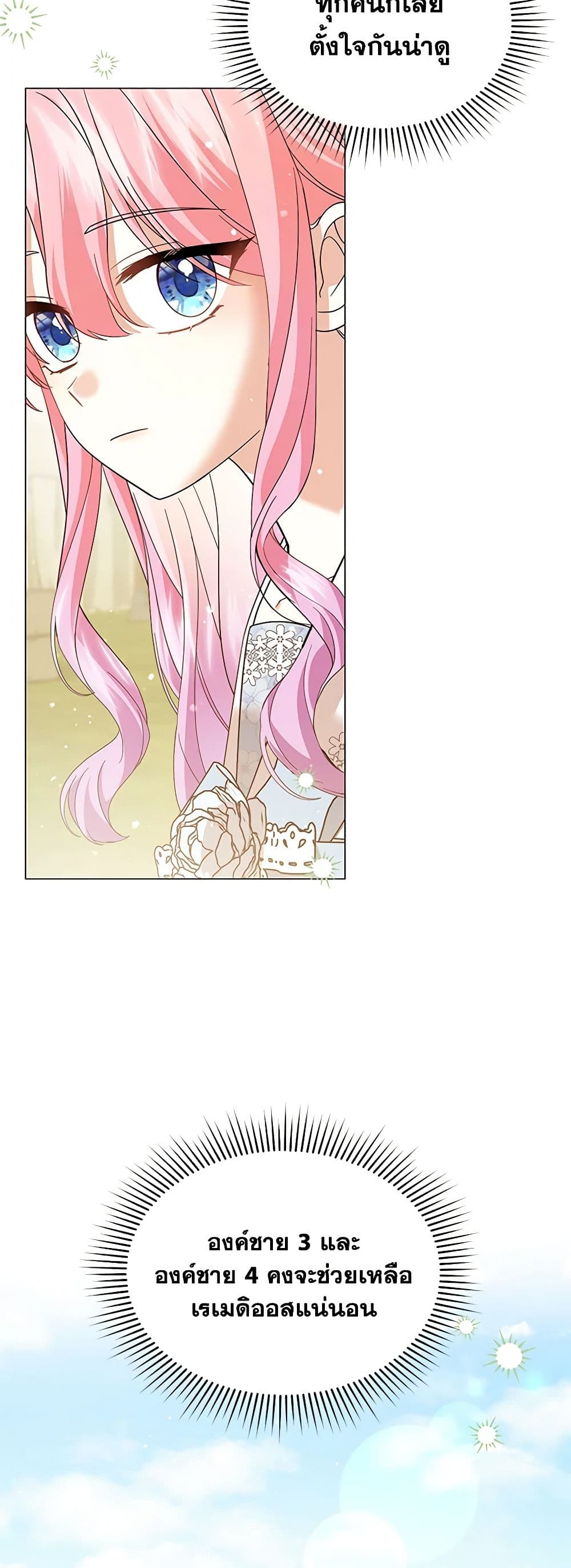 The Little Princess Waits for the Breakup page 4