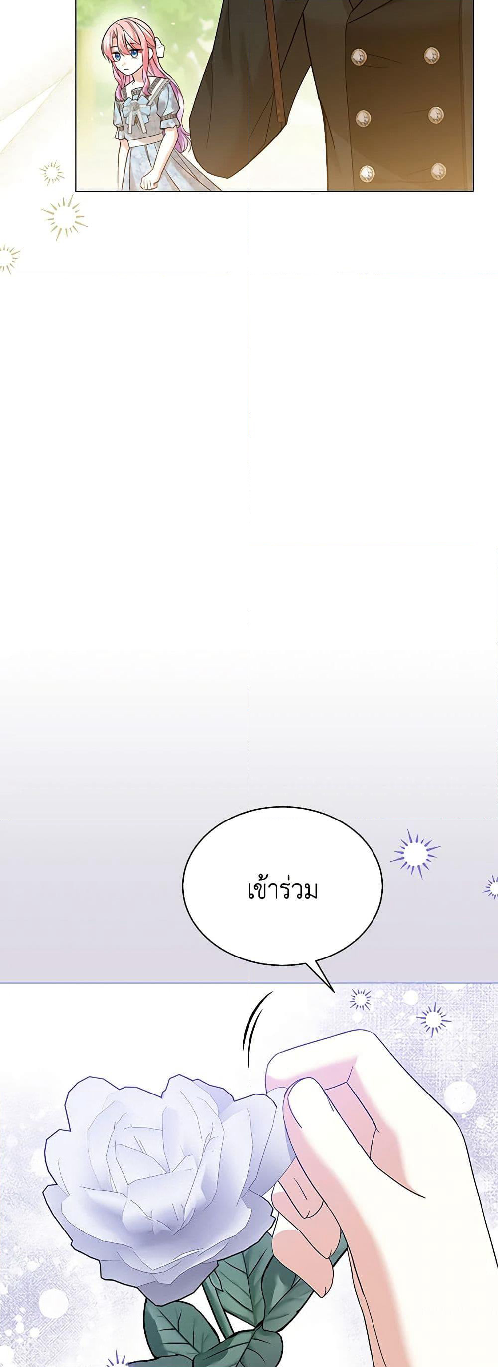The Little Princess Waits for the Breakup page 6