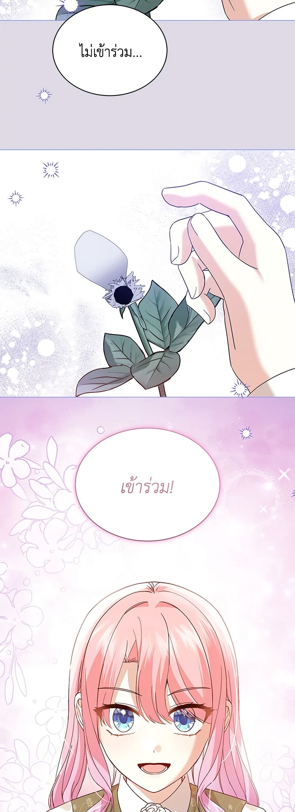 The Little Princess Waits for the Breakup page 7