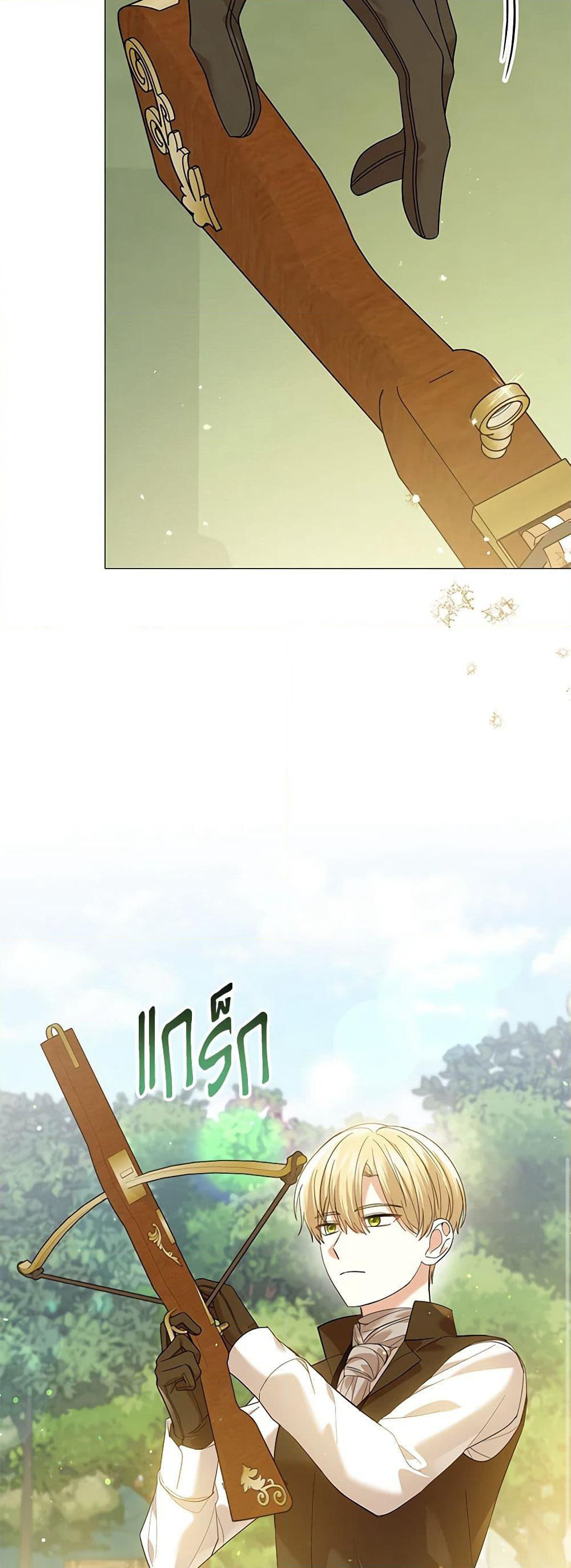 The Little Princess Waits for the Breakup page 9