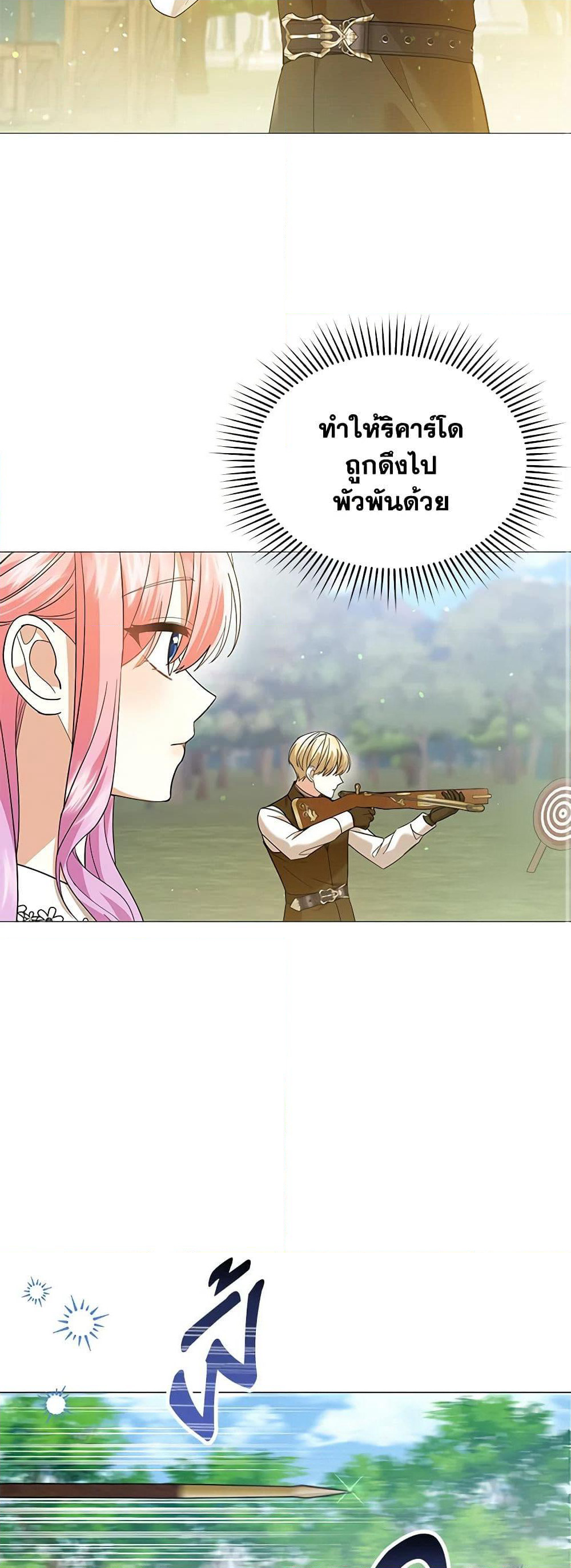 The Little Princess Waits for the Breakup page 10