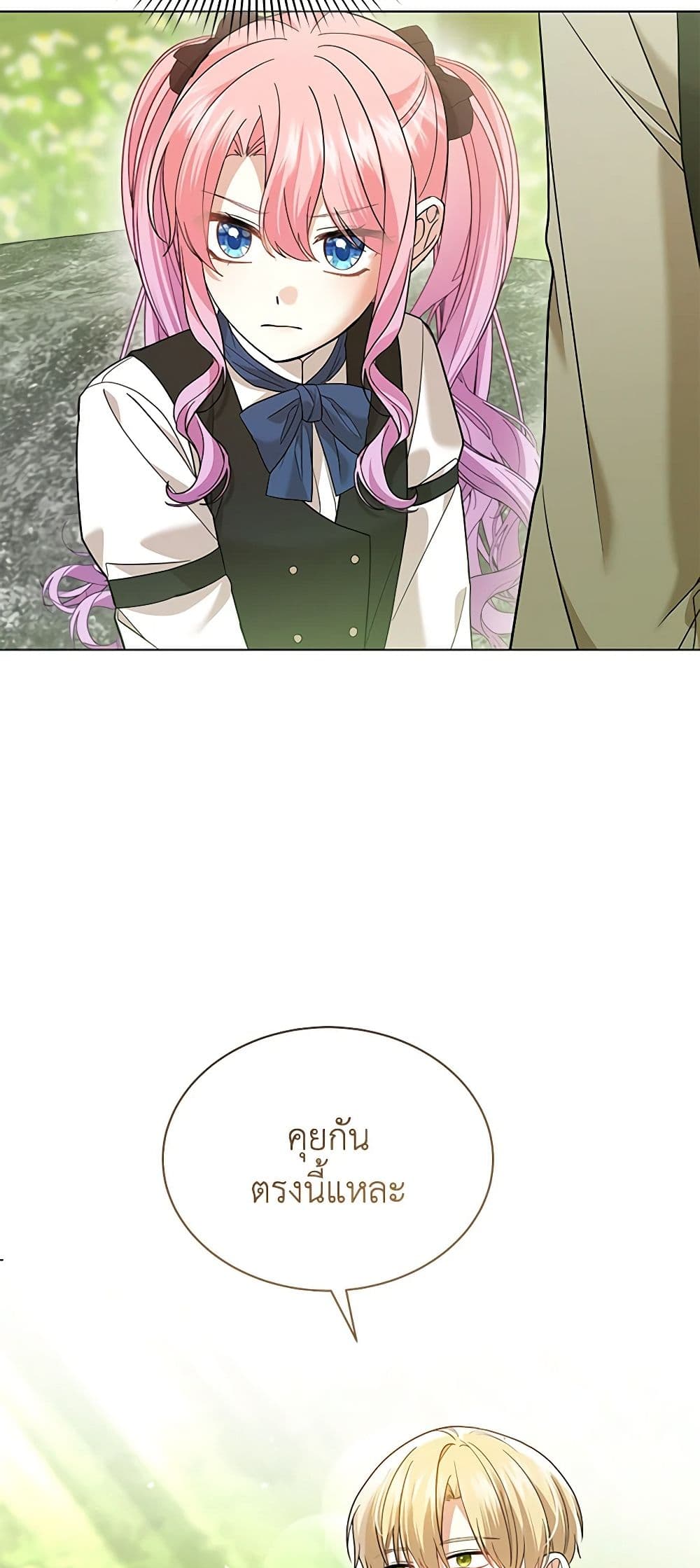 The Little Princess Waits for the Breakup page 6