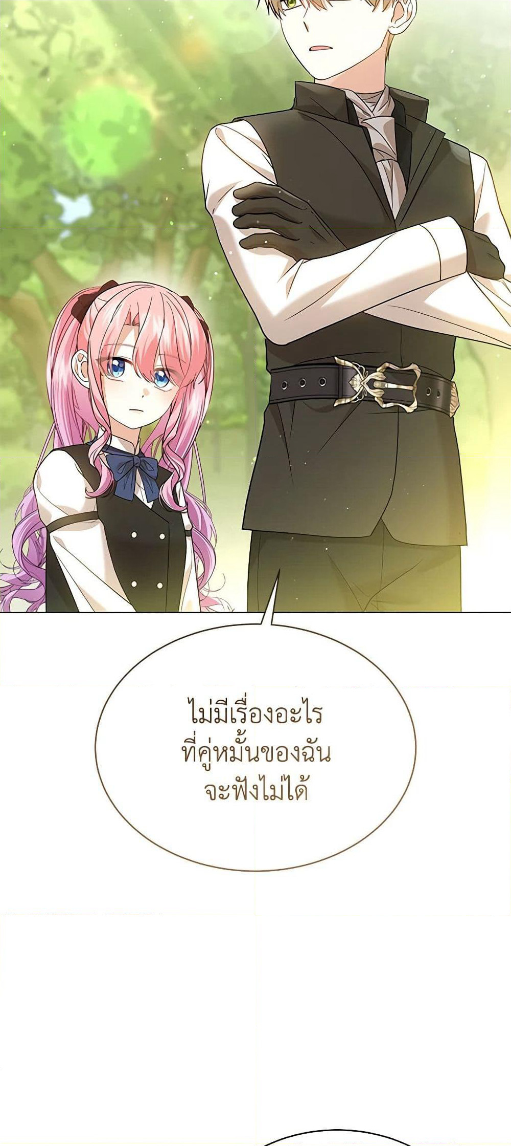 The Little Princess Waits for the Breakup page 7