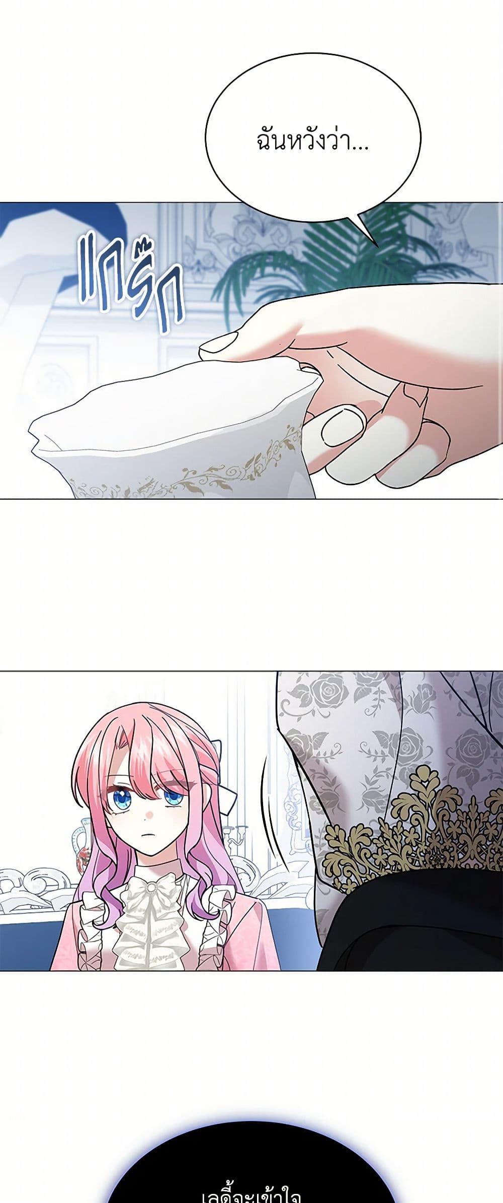 The Little Princess Waits for the Breakup page 3