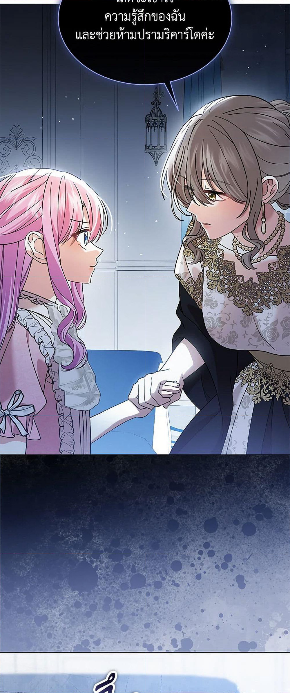 The Little Princess Waits for the Breakup page 4