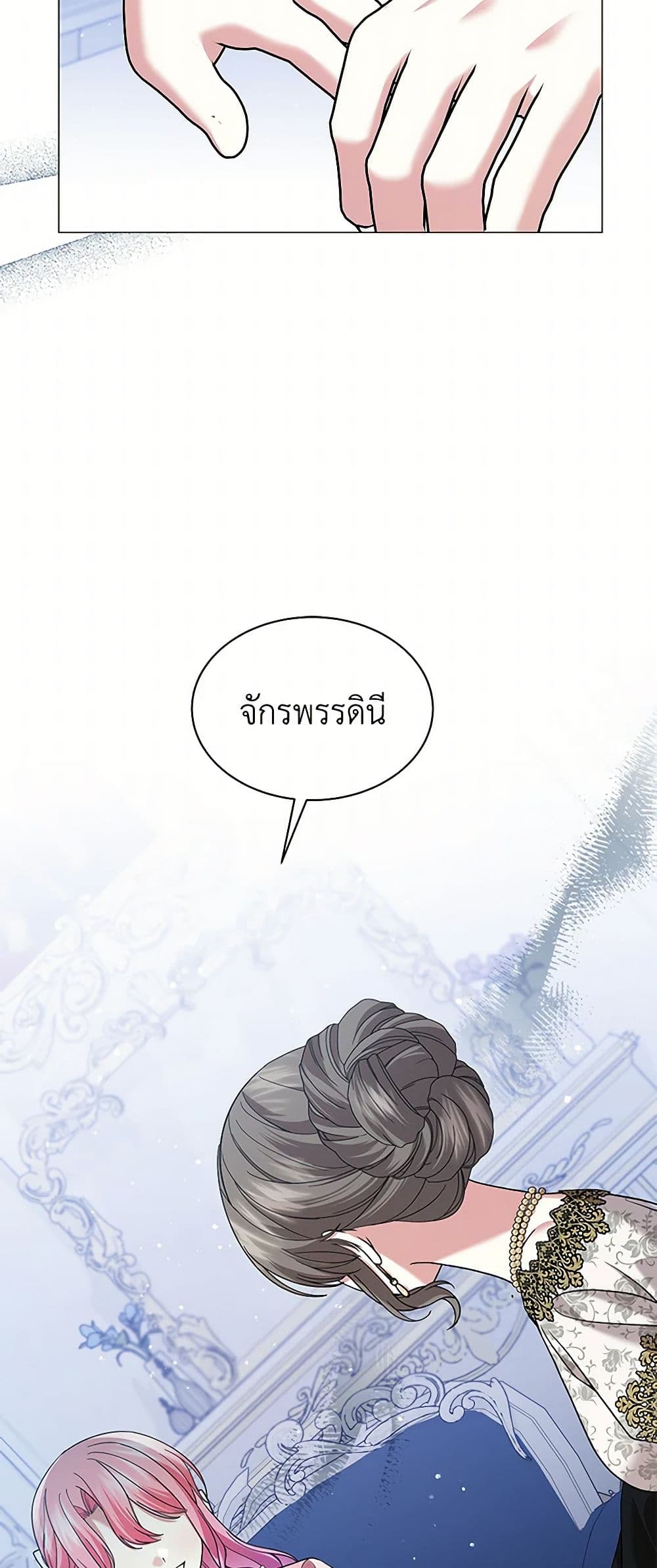The Little Princess Waits for the Breakup page 8