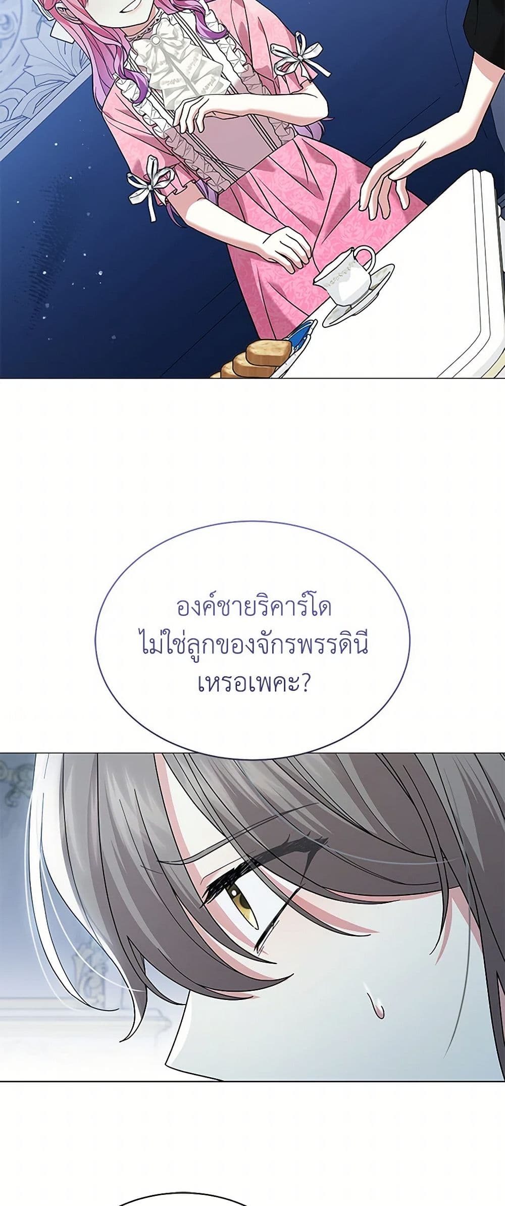 The Little Princess Waits for the Breakup page 9