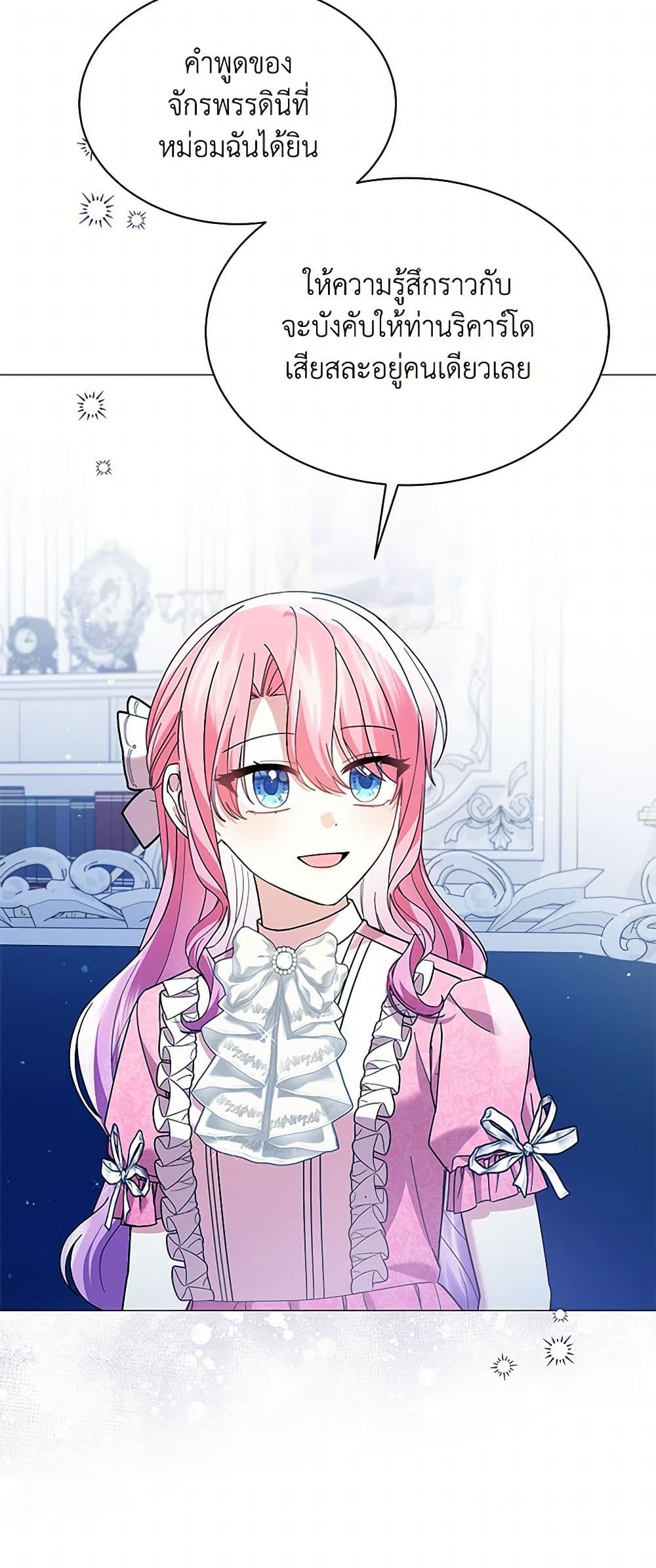 The Little Princess Waits for the Breakup page 10